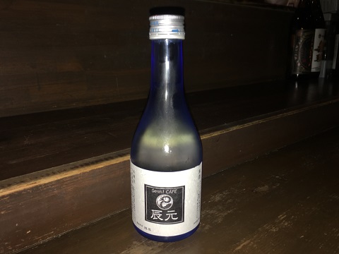 辰元日本酒